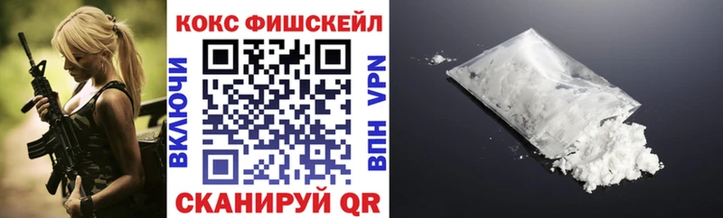 купить  цена  гидра ссылки  Cocaine FishScale  Сельцо 